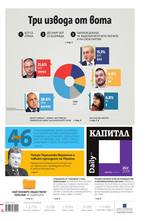 Капитал Daily 26.05.2014