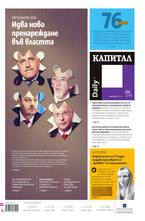 Капитал Daily 27.05.2014