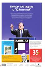 Капитал Daily 29.05.2014