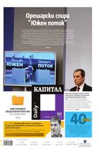 Капитал Daily 09.06.2014