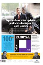 Капитал Daily 17.06.2014