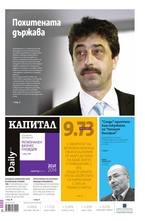 Капитал Daily 20.06.2014