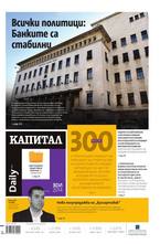 Капитал Daily 30.06.2014