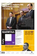 Капитал Daily 01.07.2014