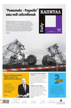 Капитал Daily 08.07.2014