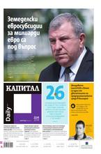 Капитал Daily 22.07.2014