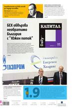 Капитал Daily 23.07.2014