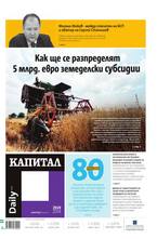 Капитал Daily 29.07.2014