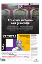 Капитал Daily 01.08.2014