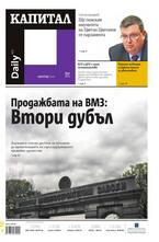 Капитал Daily 15.05.2013