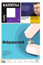 Капитал Daily 16.05.2013