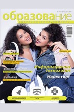Образование - брой 72/2017