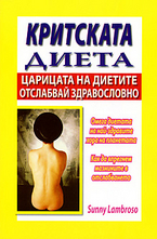 Критската диета