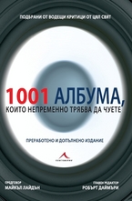 1001 албума, които непременно трябва да чуете