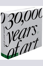 30,000 Years of Art