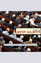 A Guide to Jewish Bulgaria