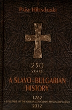 А Slavo-Bulgarian History