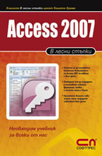 Access 2007