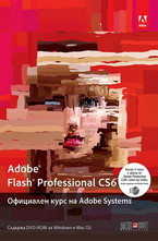 Adobe Flash Professional CS6