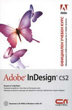 Adobe InDesign CS2