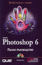 Adobe Photoshop 6