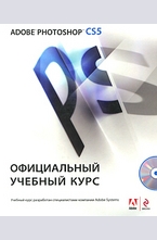 Adobe Photoshop CS5 + CD