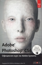 Adobe Photoshop CS6