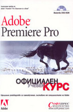 Adobe Premiere Pro