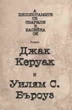 А хипопотамите се сварили в басейна си