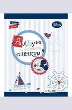 Албум за бебешки спомени: Мики Маус