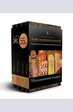 Александрийски квартет - тетралогия