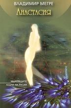 Анастасия
