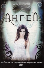 Ангел
