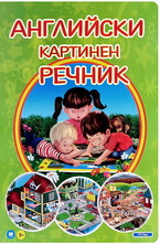 Английски картинен речник