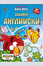 Angry Birds – Забавен английски