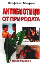 Антибиотици от природата