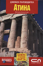 Атина