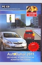 AutoBuhal 211- обучение и симулатор на изпитни листовки ДИСК