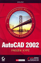 AutoCAD 2002