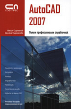 AutoCAD 2007