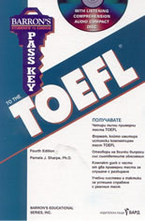 BARRONS PASS KEY to the TOEFL