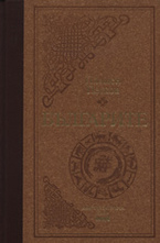 Българите - луксозно издание