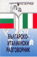 Българско-италиански разговорник