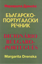 Българско-португалски речник