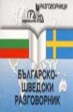 Българско-шведски разговорник