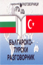 Българско-турски разговорник