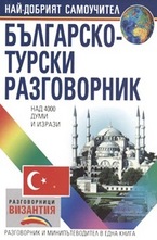 Българско-турски разговорник