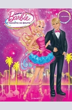 Barbie в Тайната на феите