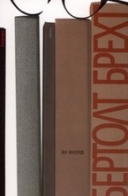 Бертолт Брехт