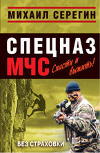 Без страховки